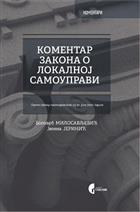 КОМЕНТАР ЗАКОНА О ЛОКАЛНОЈ САМОУПРАВИ 